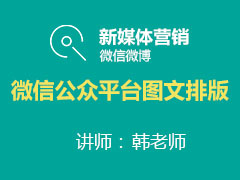 [金蛛教育]微信公众平台图文排版