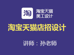 [金蛛教育优选课堂]淘宝天猫店招设计