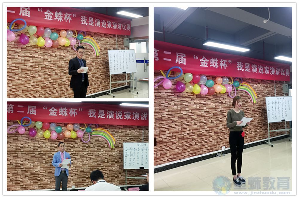 演讲比赛